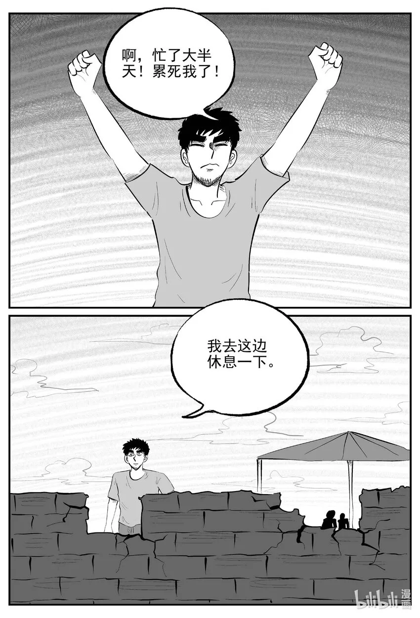 小智怪谈漫画解说漫画,858 人类末日之旅2图
