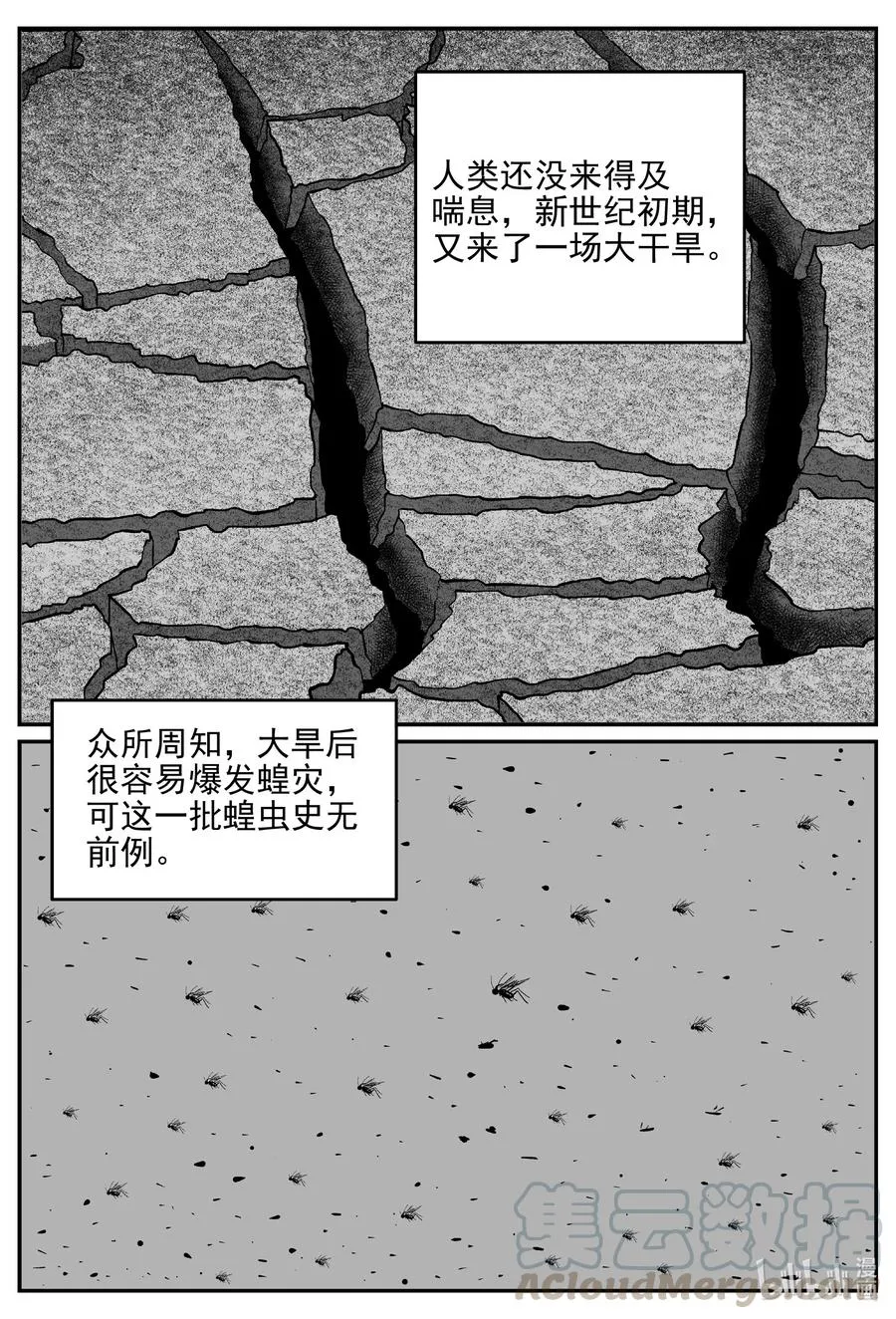 小智怪谈在线漫画,611 22世纪杀人网络5图