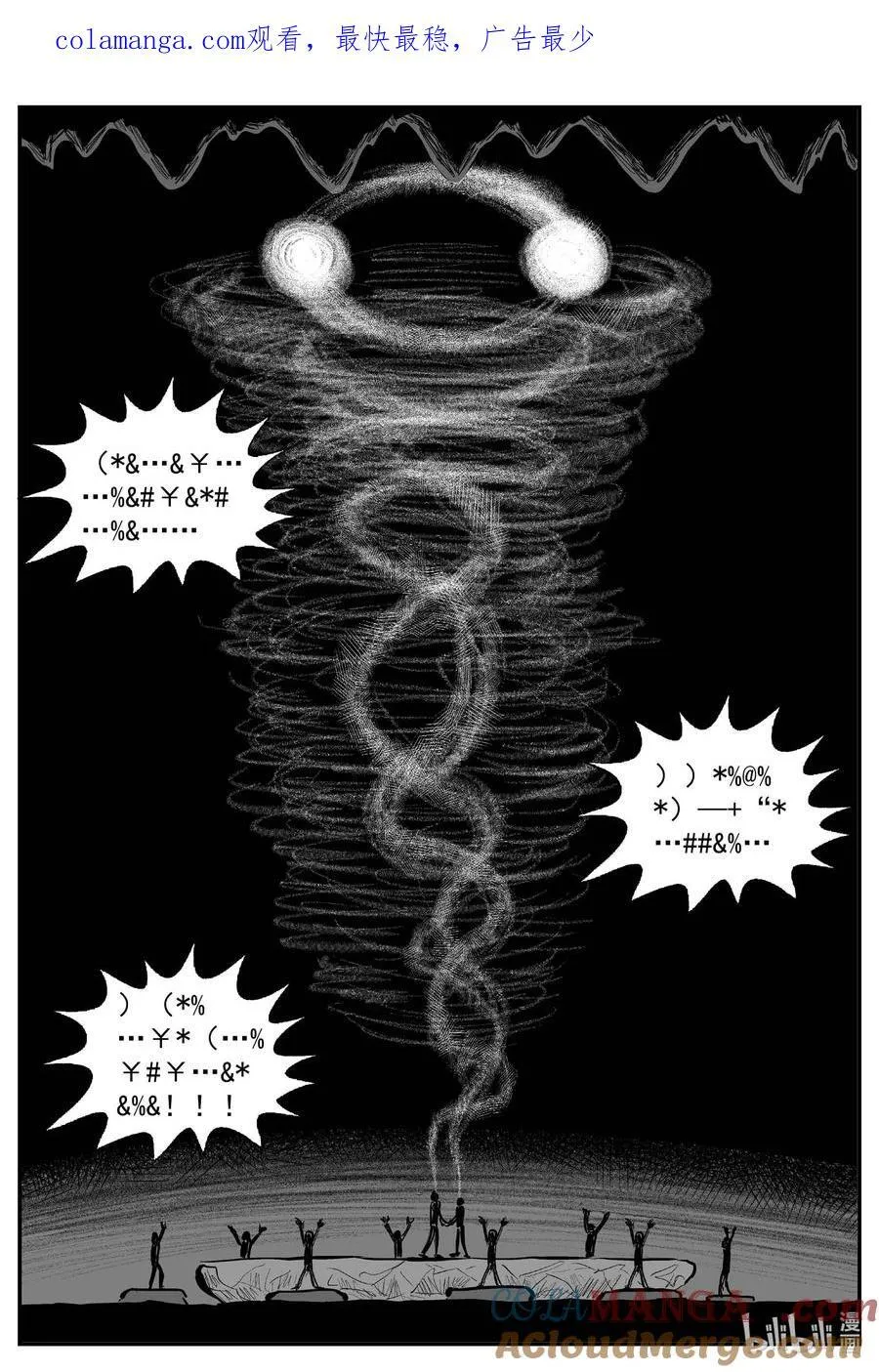 小智怪谈的怪物漫画,975 轮转寺之谜（完）1图