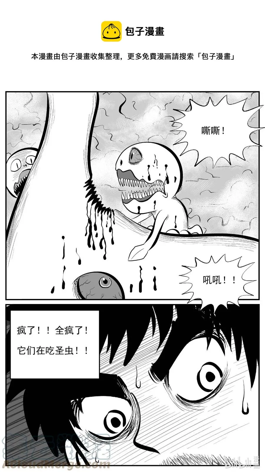 小智怪谈漫画免费下拉式漫画,678 桃源5图