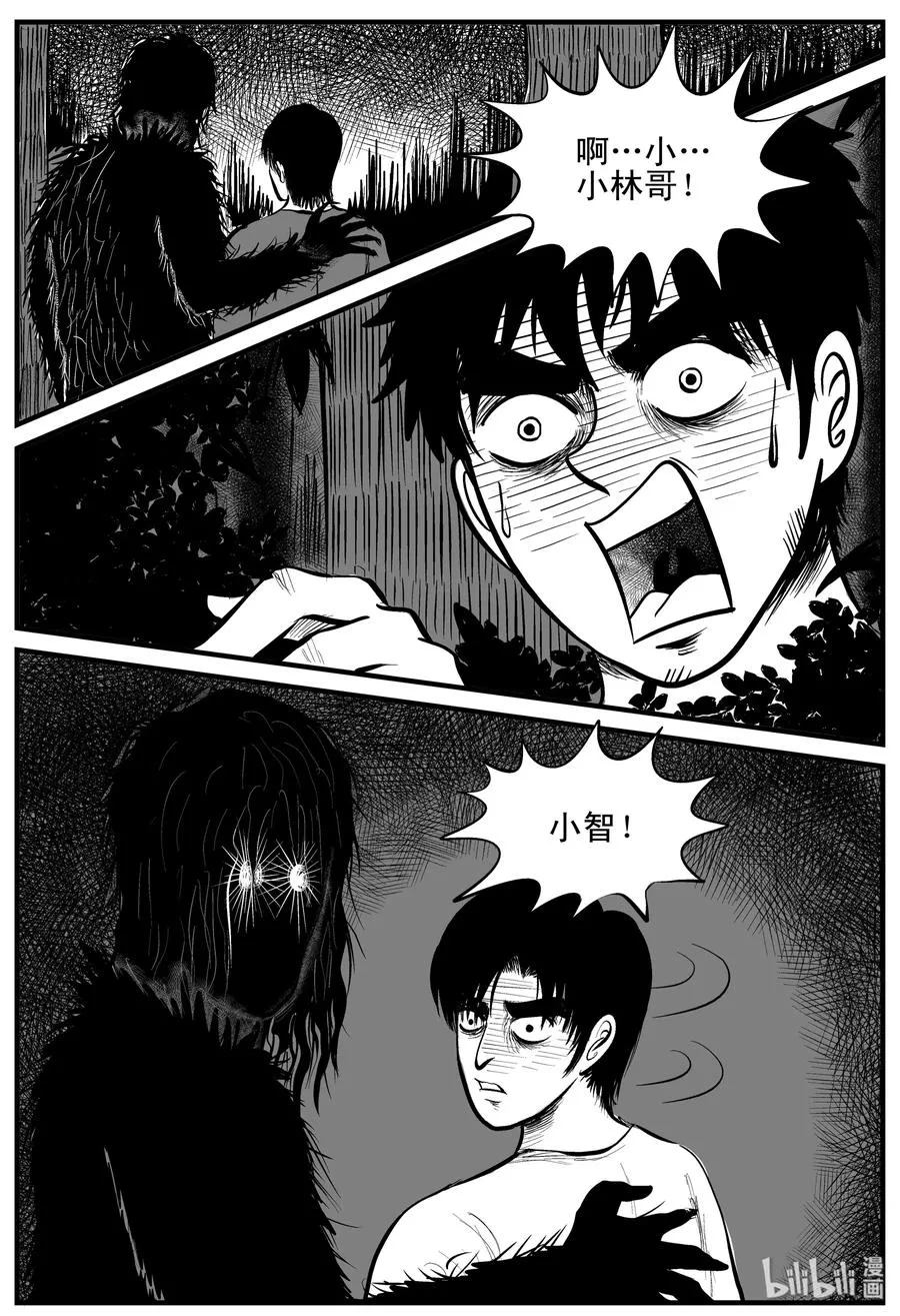 小智怪谈完结了漫画,108 迷失（2）5图