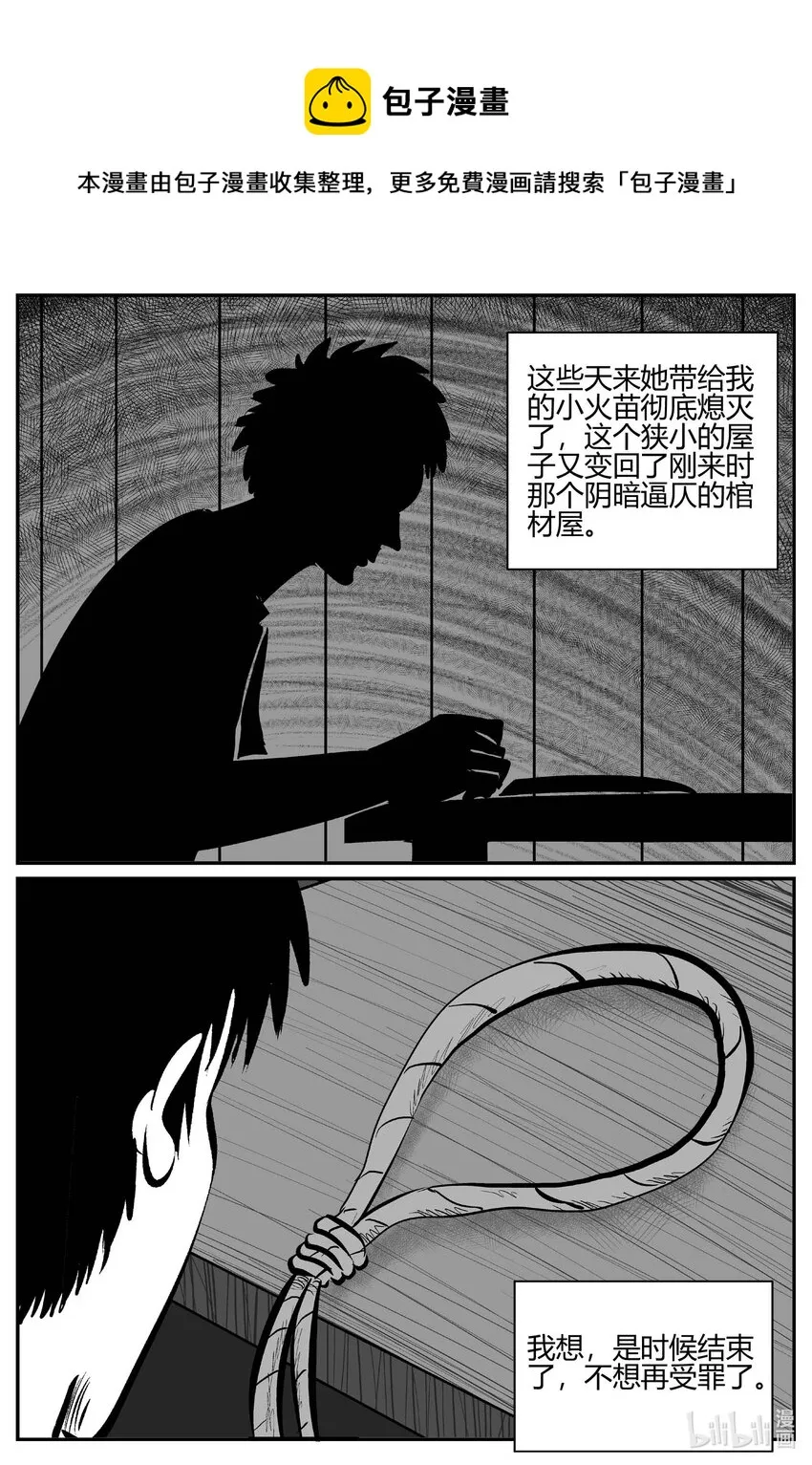 小智怪谈它系列7漫画,704 不可名状之屋5图