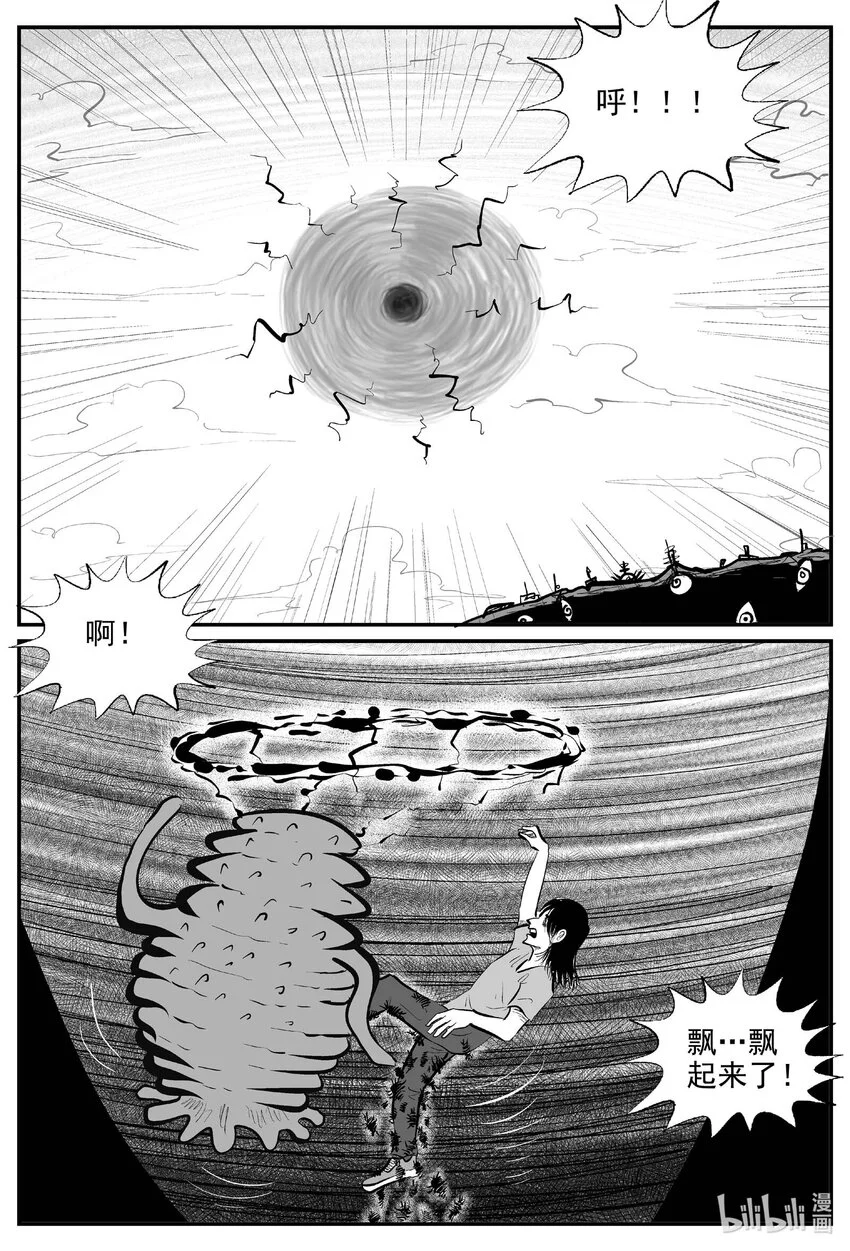 小智怪谈在线漫画,928 地上天国的魔音4图
