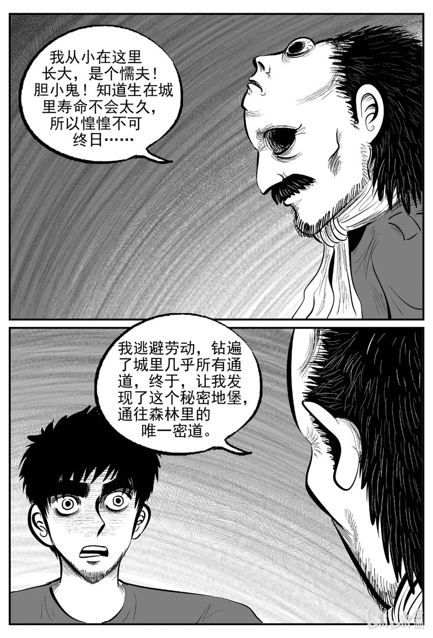 小智怪谈完结了漫画,872 人类末日之旅5图