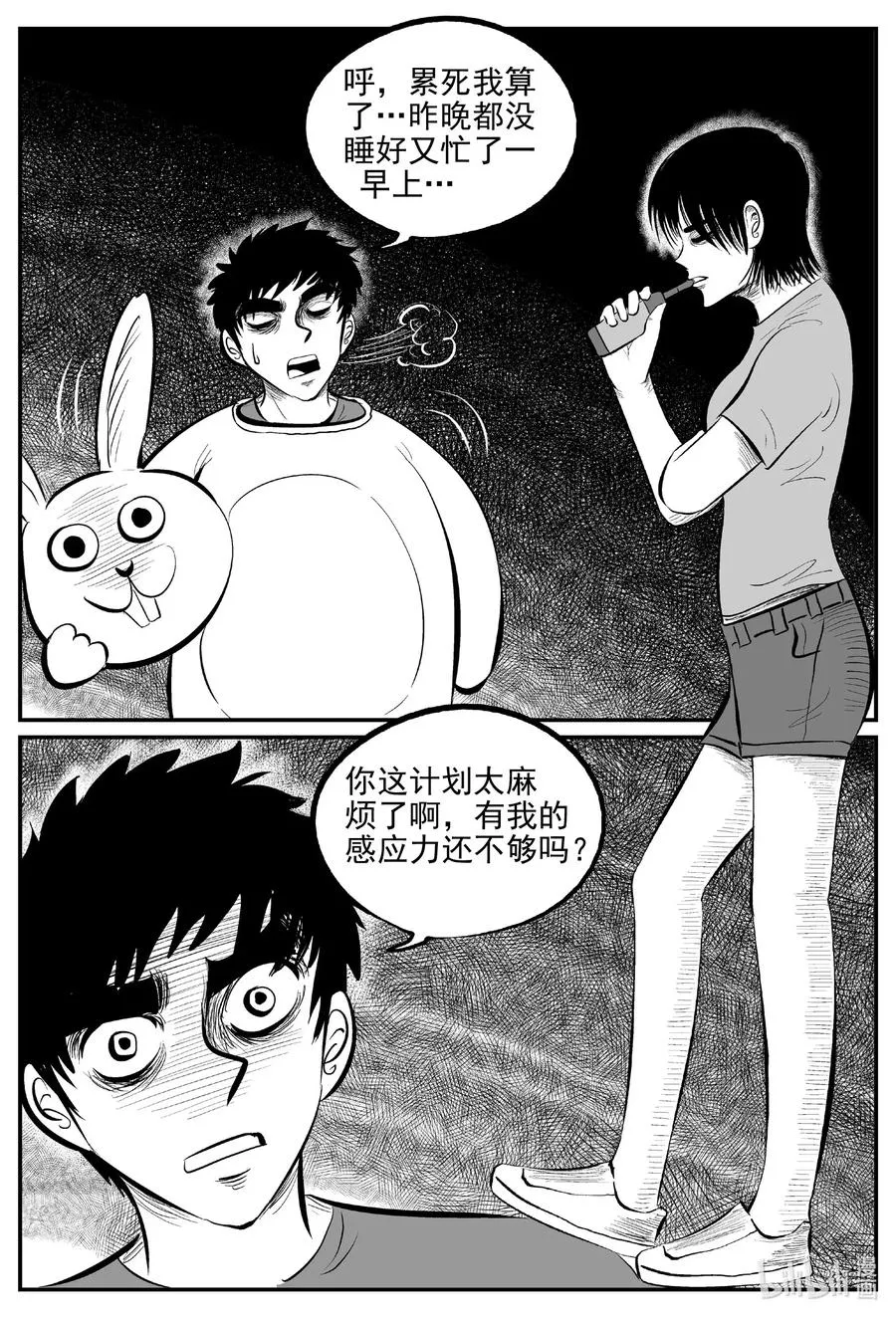 小智怪谈免费漫画在线观看漫画,563 邪恶生物档案4图