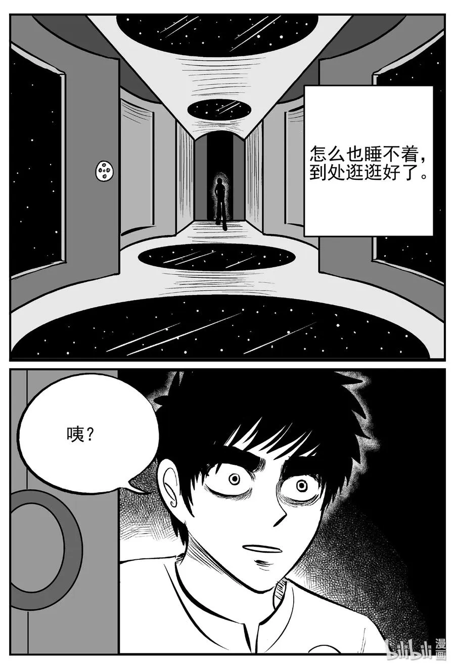 小智怪谈克苏鲁的末日漫画,459 诡域之星2图