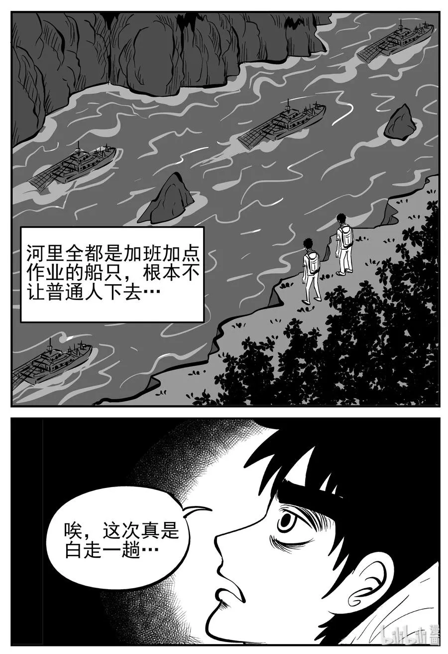 小智怪谈吧漫画,230 悬崖上的大佛（1）5图