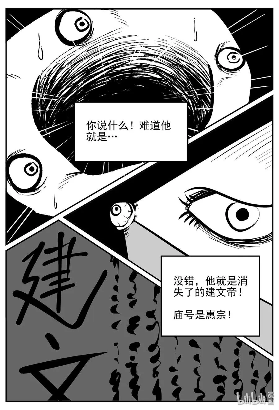 小智怪谈包子漫画漫画,173 消失的走廊续集（4）5图