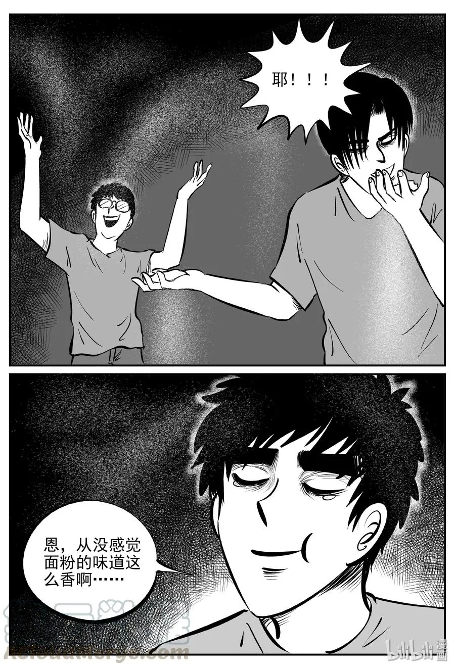 小智怪谈它系列完结了吗漫画,345 石炭纪断层（6）4图