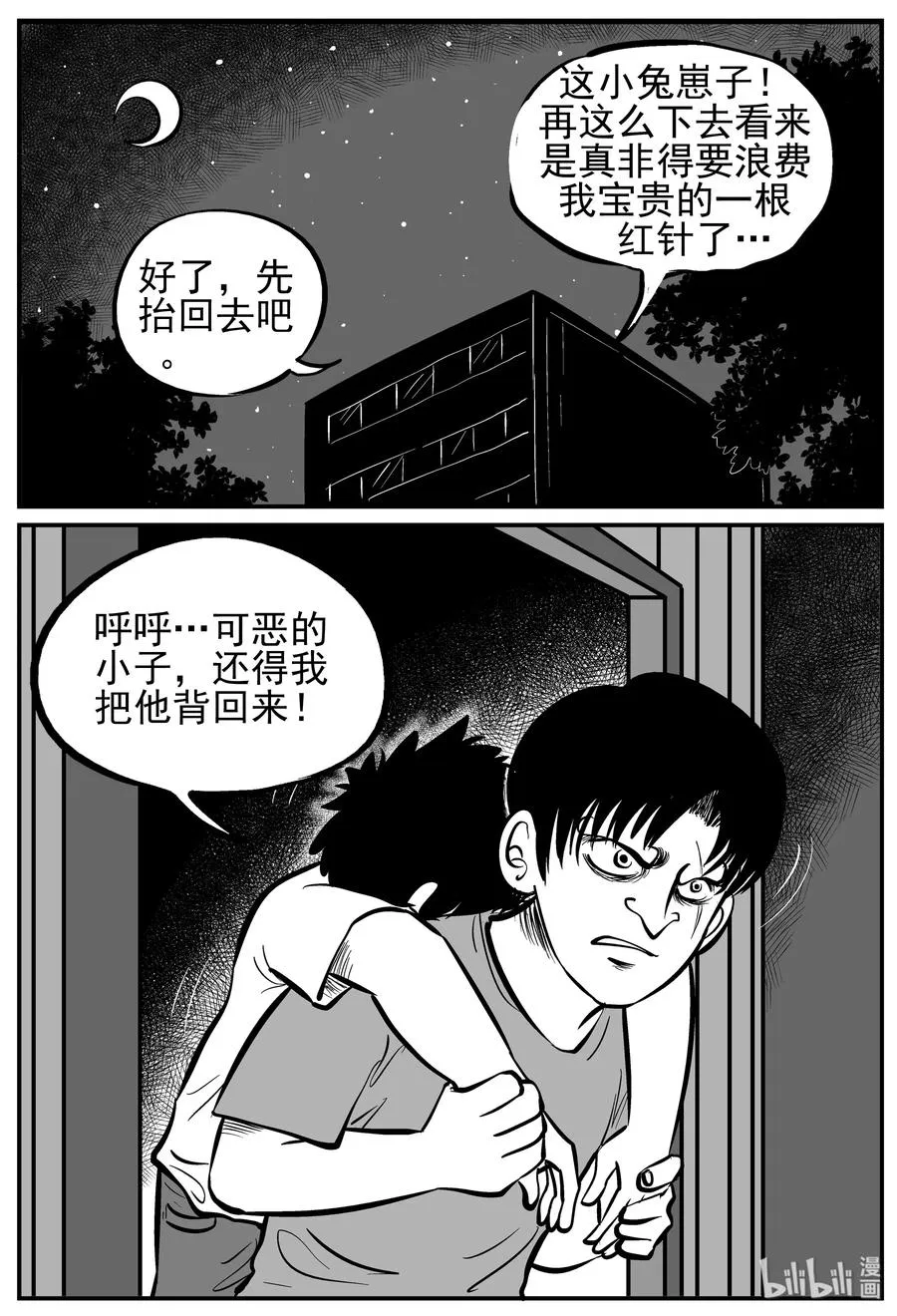 小智怪谈漫画免费下拉式漫画,138 无声谷（5）2图