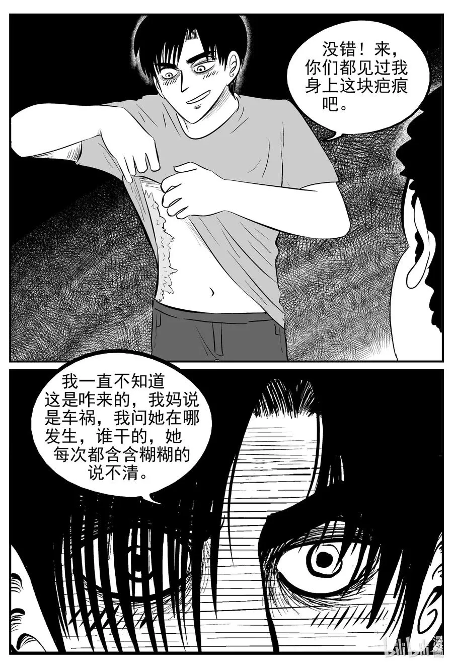 小智怪谈漫画解说漫画,534 回家之路3图