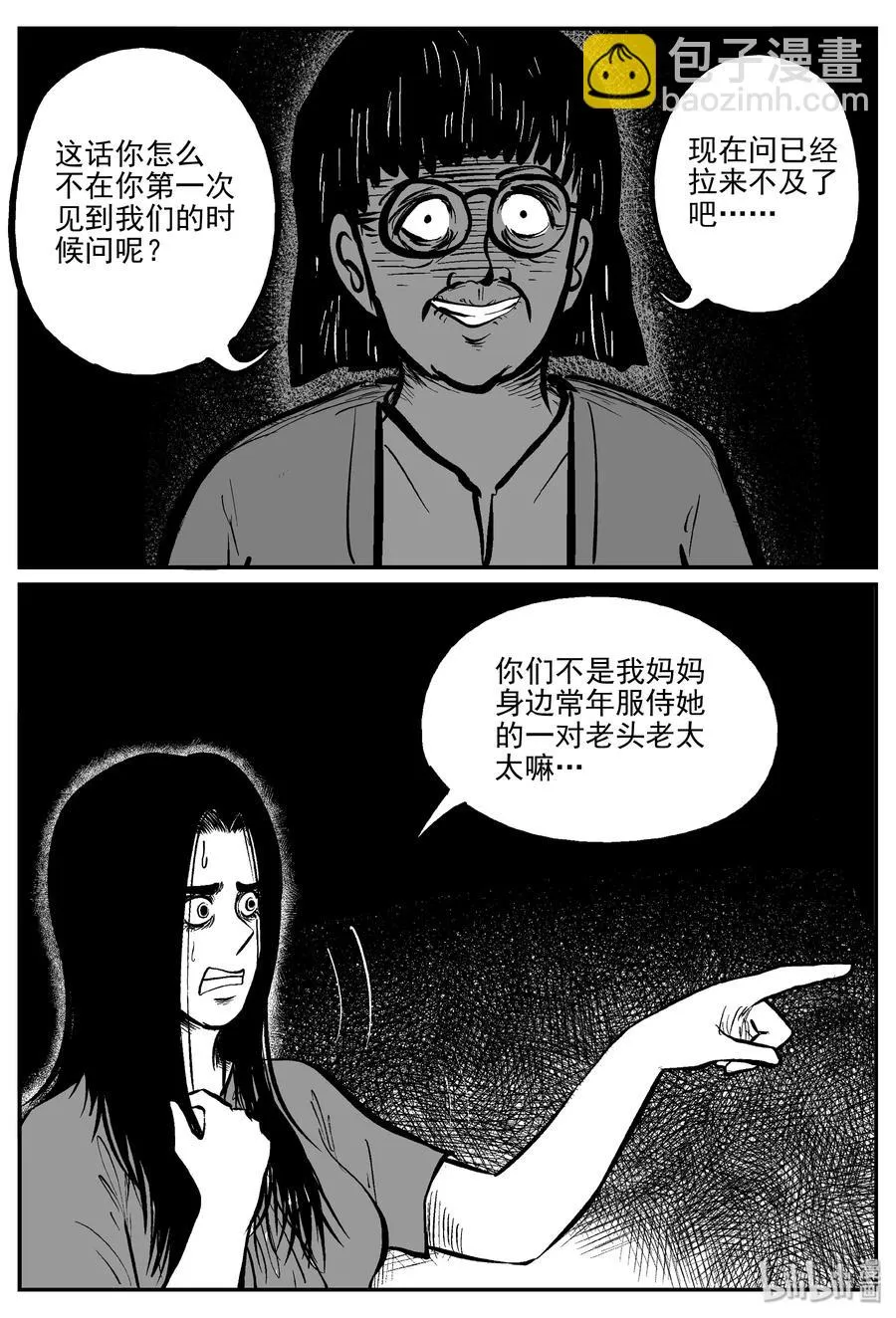 小智怪谈全集免费观看漫画,301 恶魔的诅咒（5）5图