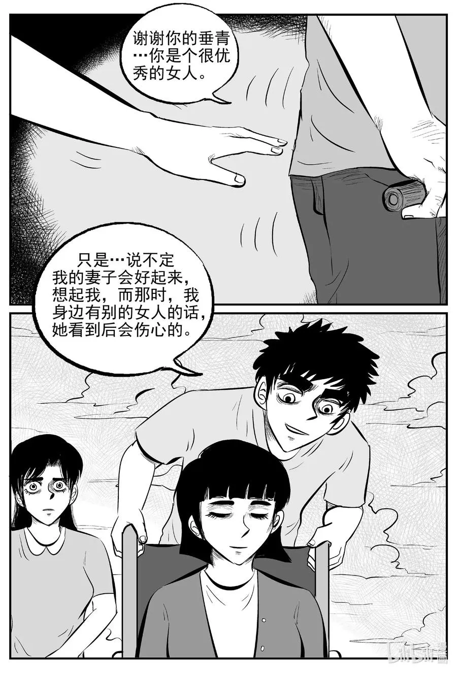 小智怪谈免费漫画下拉式酷漫屋漫画,519 幽灵船5图