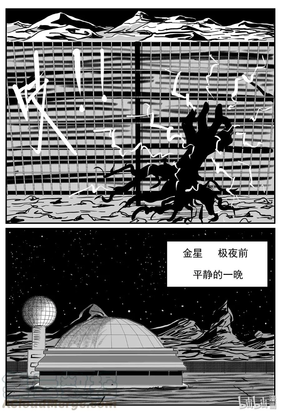小智怪谈古风漫画漫画,069 它：星（2）4图