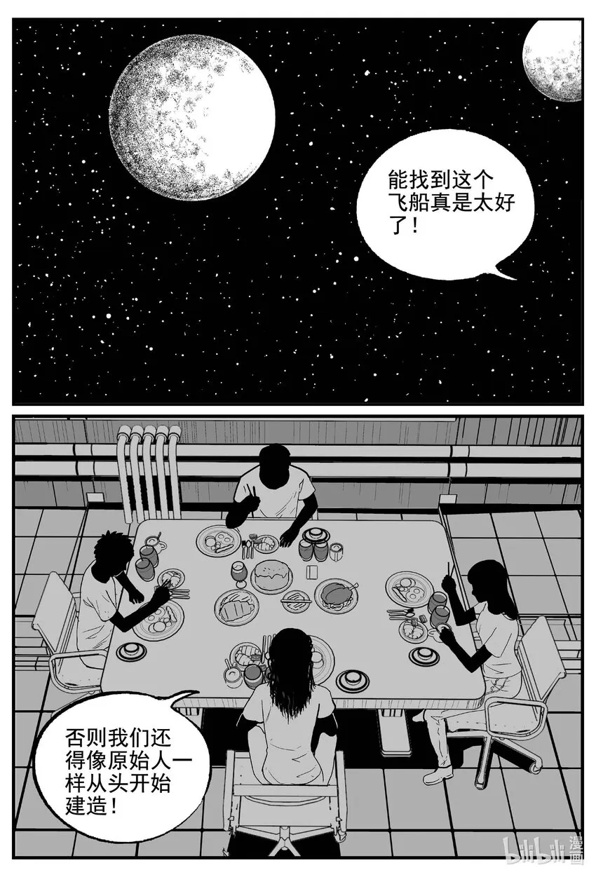 小智怪谈免费漫画,766 《Heartbreaker》3图