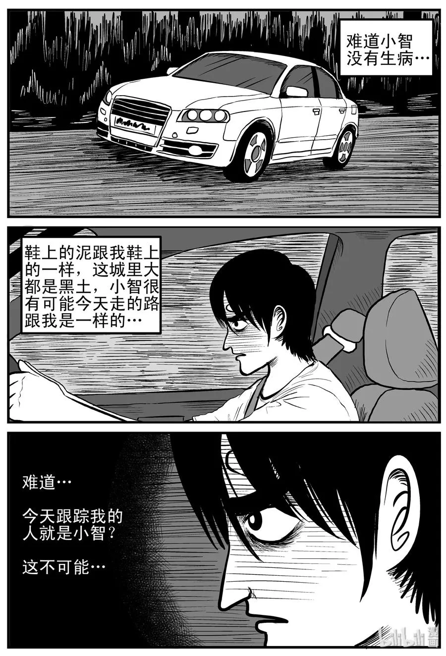 小智怪谈小说有声书漫画,149 谜案（2）2图