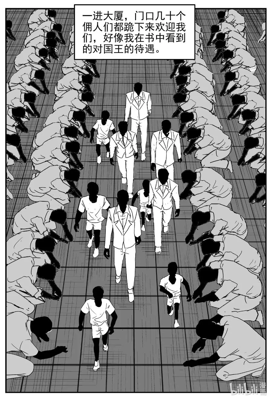 小智怪谈漫画免费下拉式漫画,619 深海之旅4图