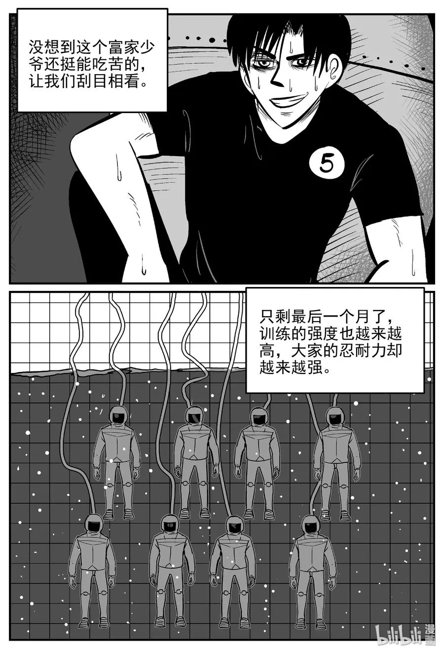 小智怪谈漫画解说漫画,458 诡域之星3图