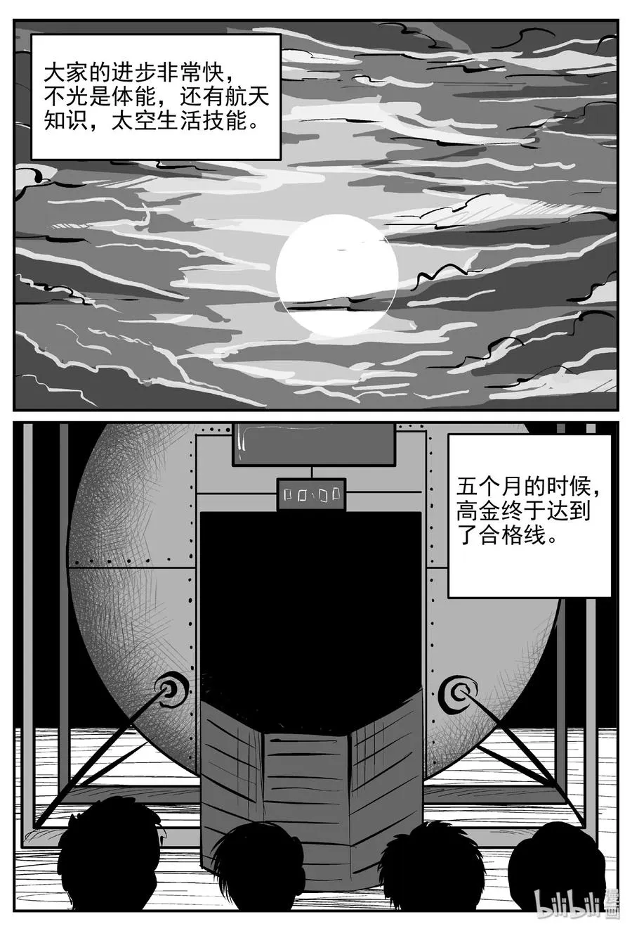 小智怪谈漫画解说漫画,458 诡域之星2图