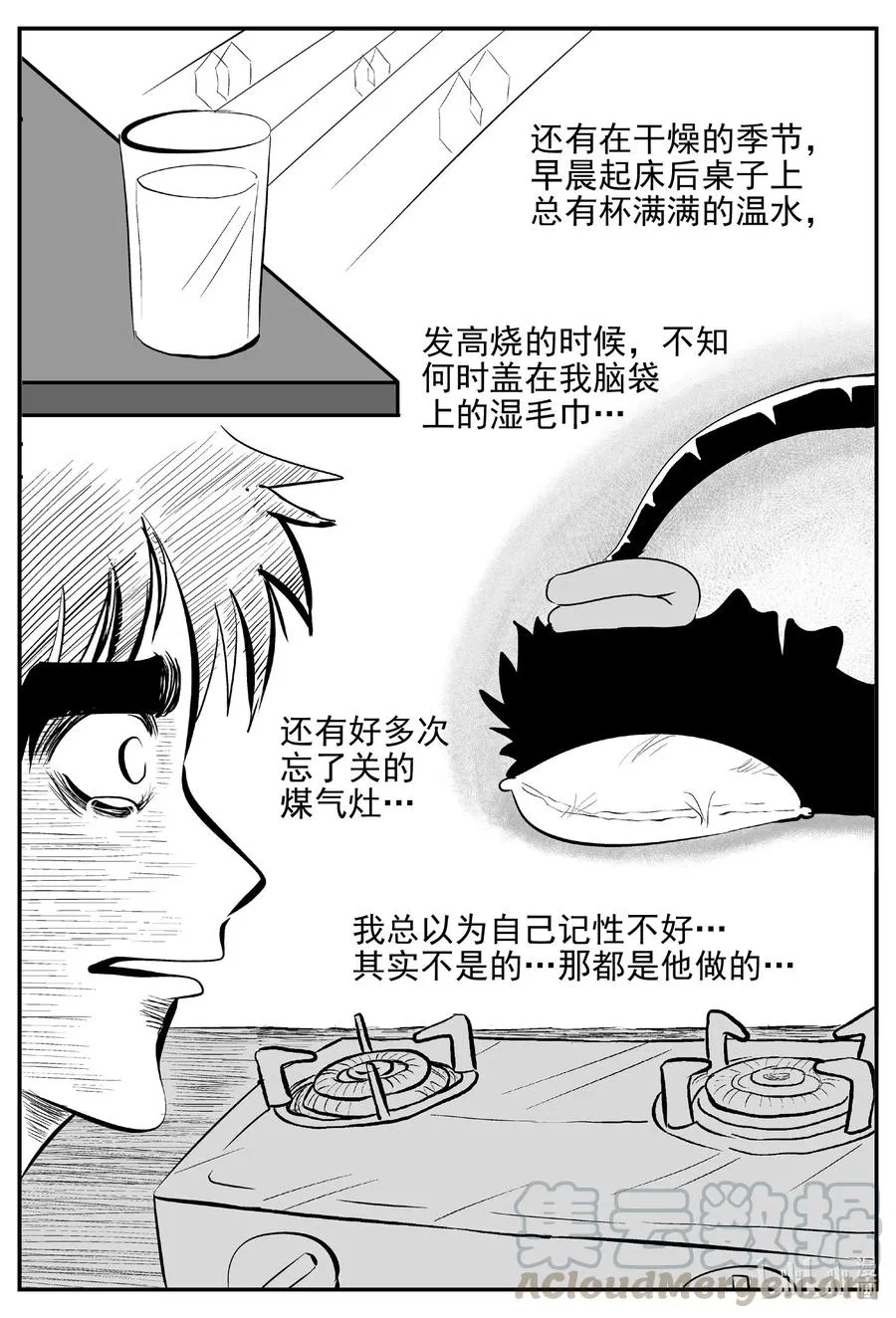 小智怪谈漫画全集免费阅读下拉式漫画,544 回家之路4图