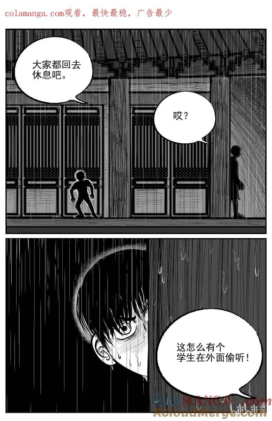 小智怪谈古风漫画漫画,965 轮转寺之谜1图