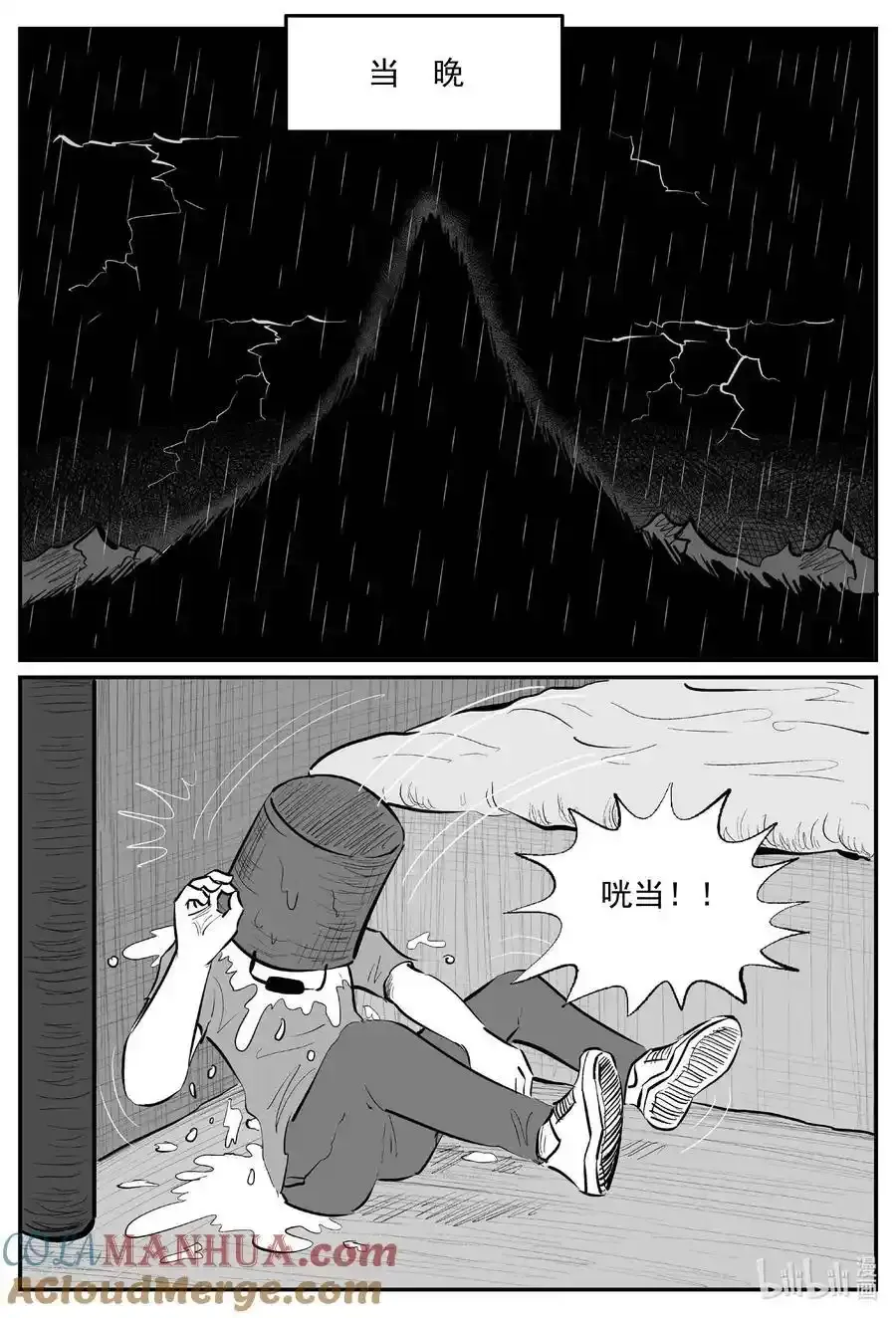 小智怪谈它系列7漫画,962 轮转寺之谜4图