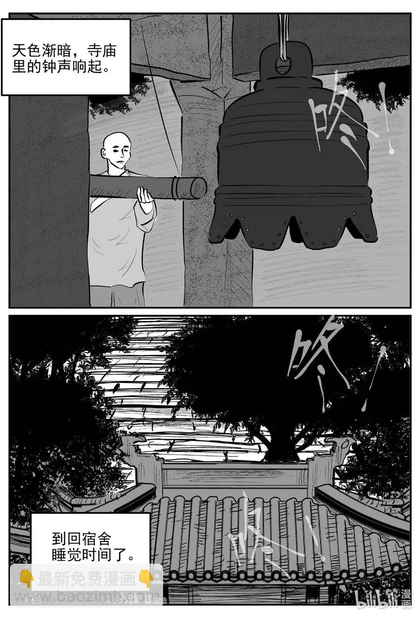 小智怪谈漫画全集免费阅读下拉式漫画,948 轮转寺之谜4图