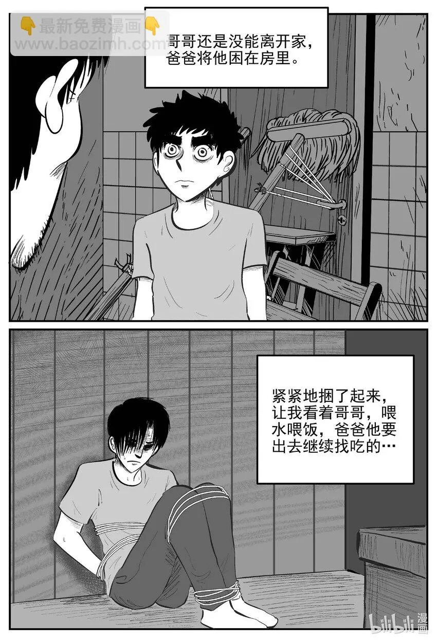 小智怪谈漫画免费全集漫画,819 珊瑚那边的哥哥4图