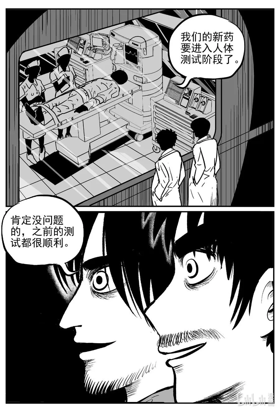 小智怪谈漫画免费全集漫画,528 一分钟怪异故事2图