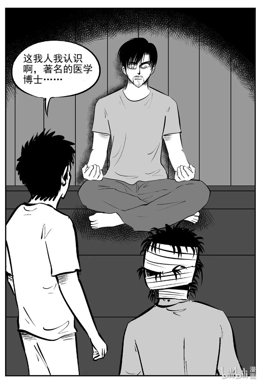小智怪谈漫画解说漫画,398 怪病（8）5图