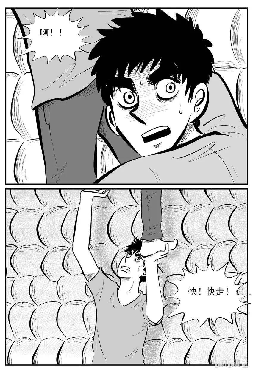 小智怪谈漫画免费阅读下拉式土豪漫画漫画,787 城中窟2图