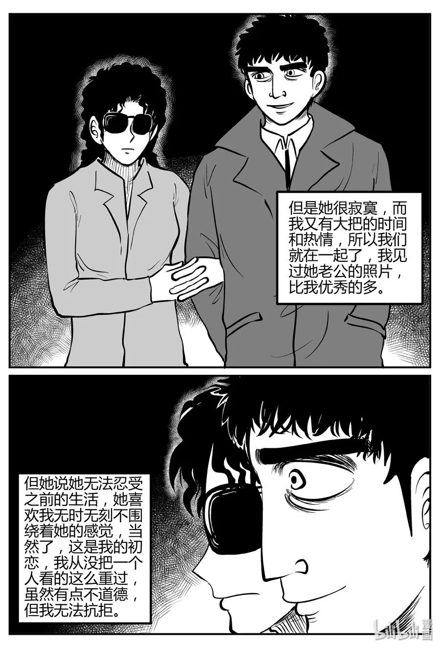 小智怪谈最新漫画,264 云中奇案（2）3图