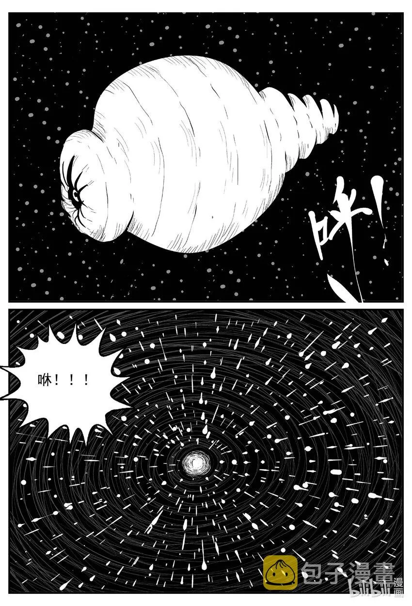 小智怪谈用哪个软件可以免费看漫画,736 它81图