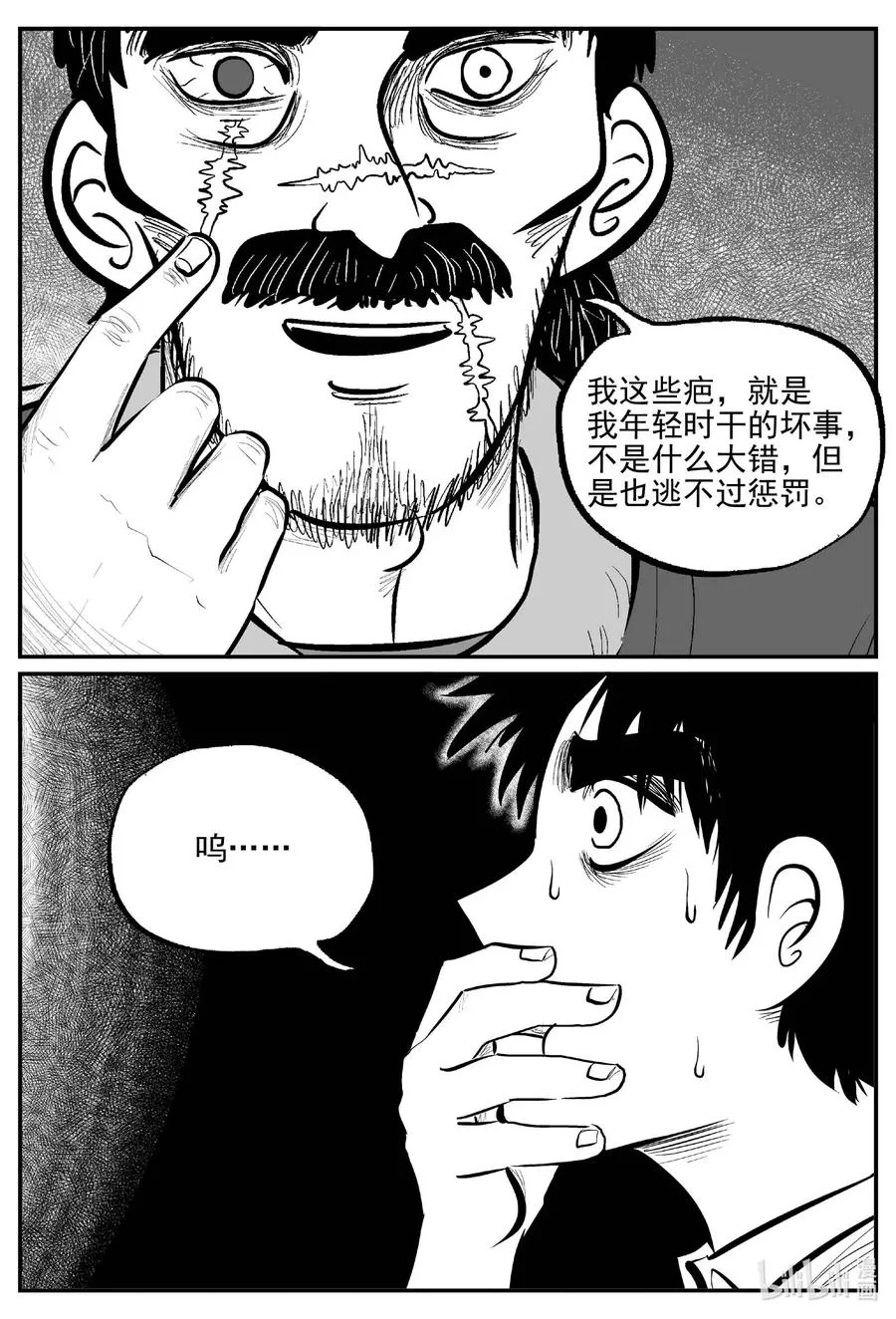 小智怪谈全集免费观看漫画,680 雪中小屋4图