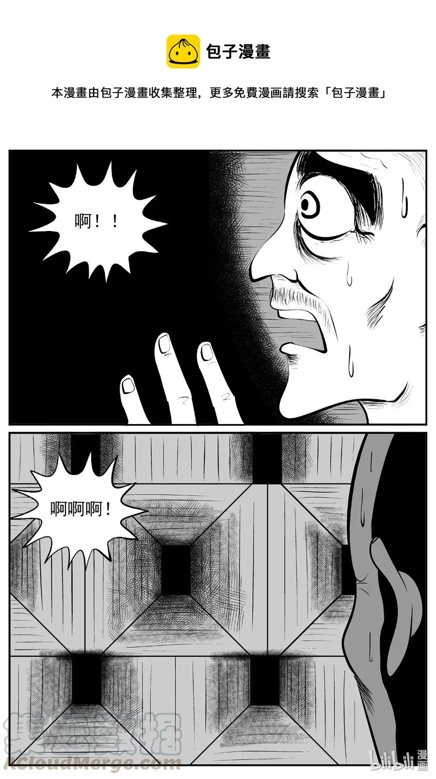 小智怪谈克苏鲁的末日漫画,391 怪病（1）4图