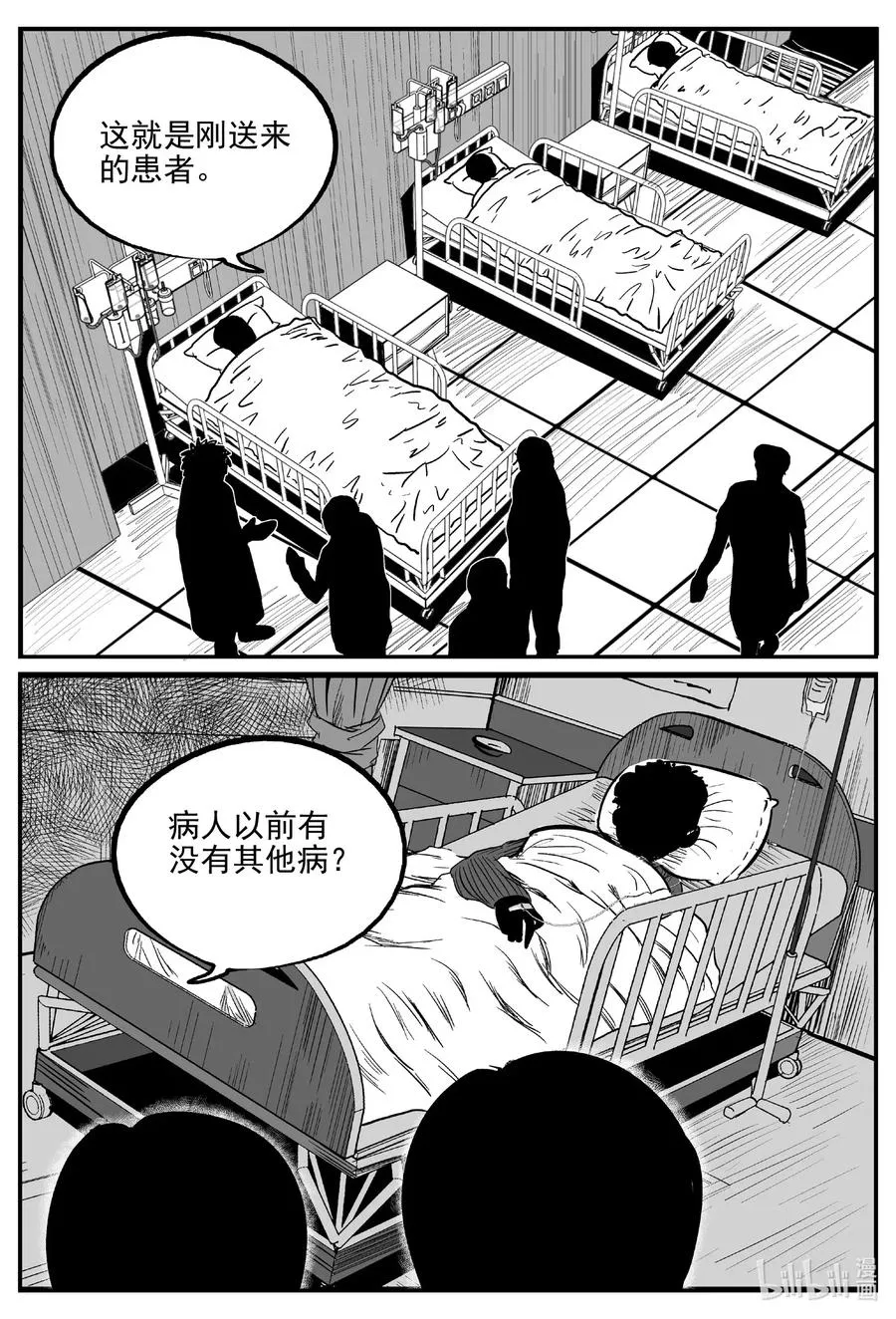 小智怪谈用哪个软件可以免费看漫画,562 邪恶生物档案4图