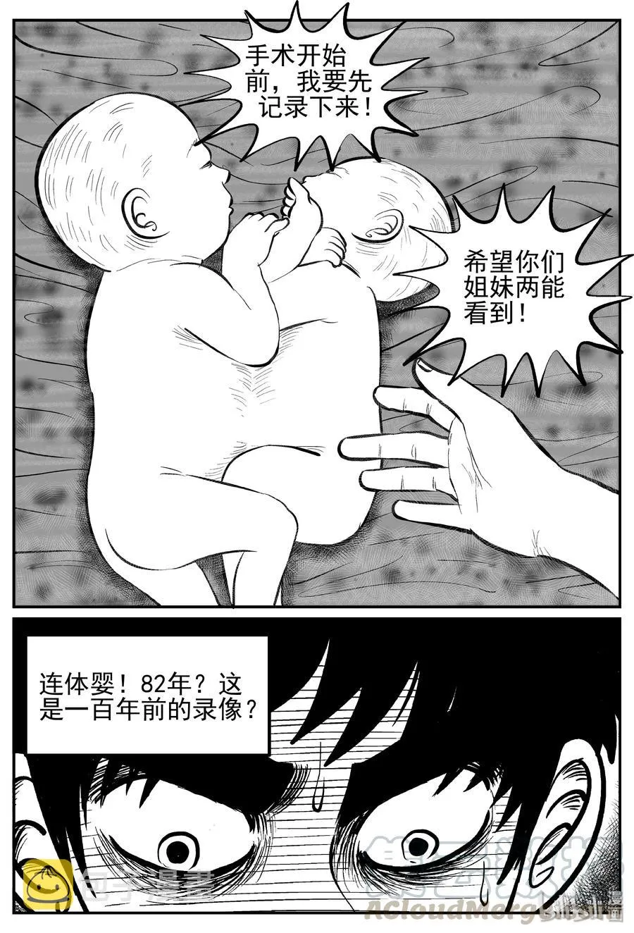 小智怪谈古风漫画漫画,249 怪潭山庄（12）4图