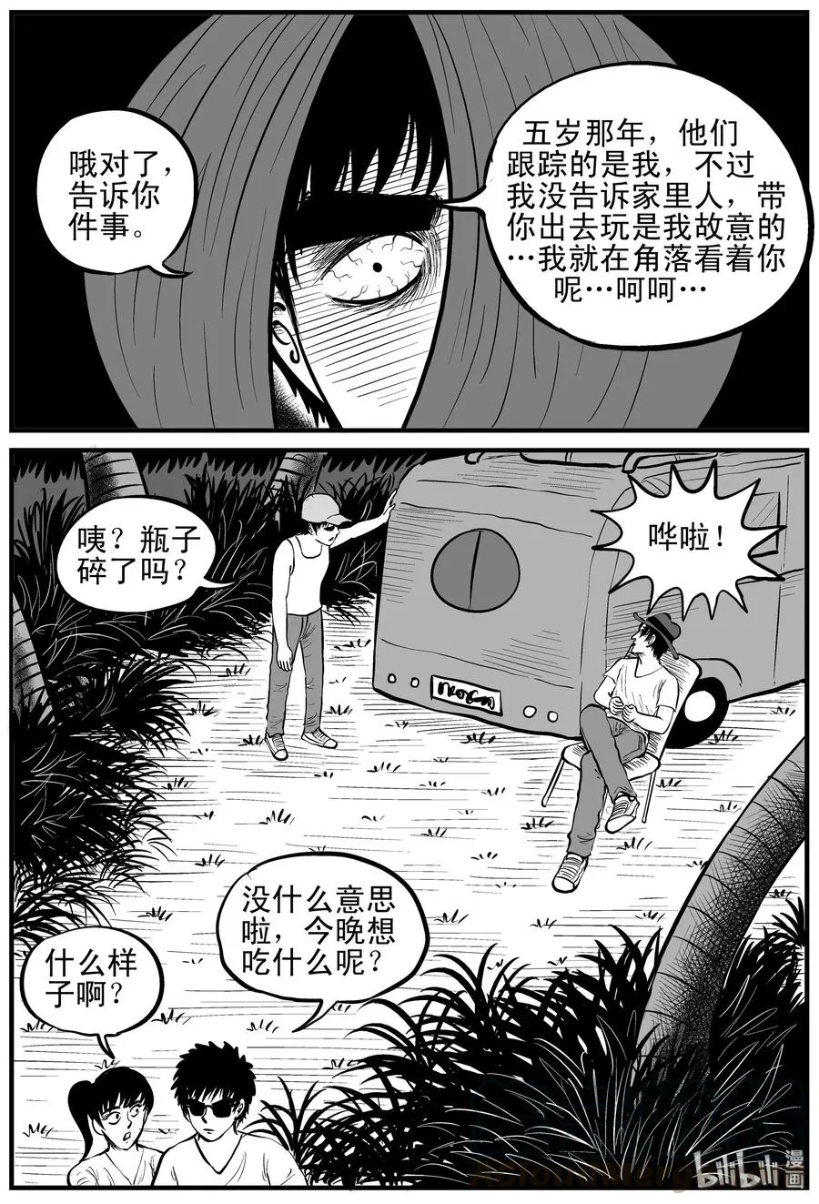小智怪谈在线观看漫画,122 瓶中人+密室失踪5图
