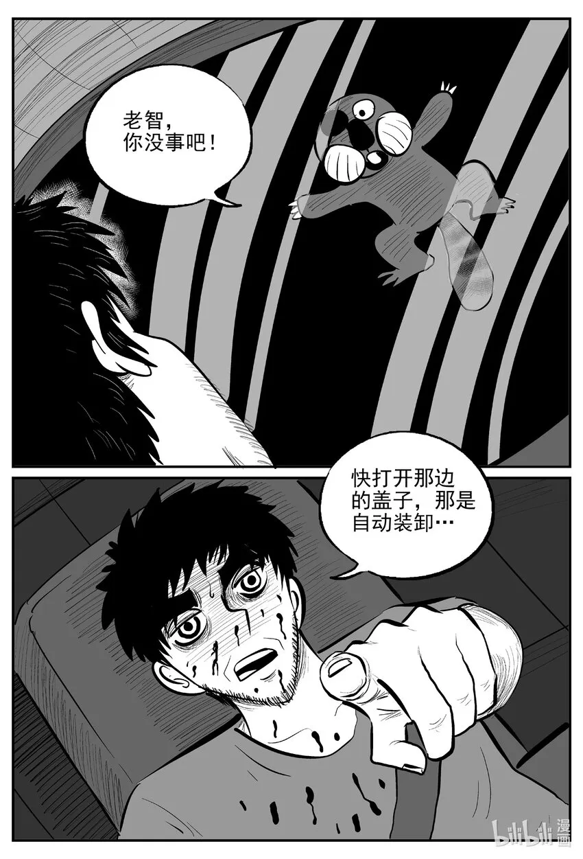 小智怪谈漫画免费阅读土豆漫画漫画,726 它81图