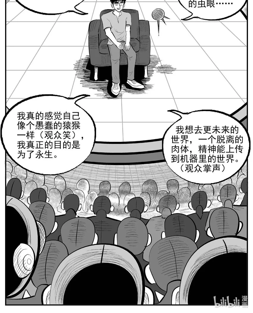 小智怪谈它系列7漫画,879 人类末日之旅《完》1图