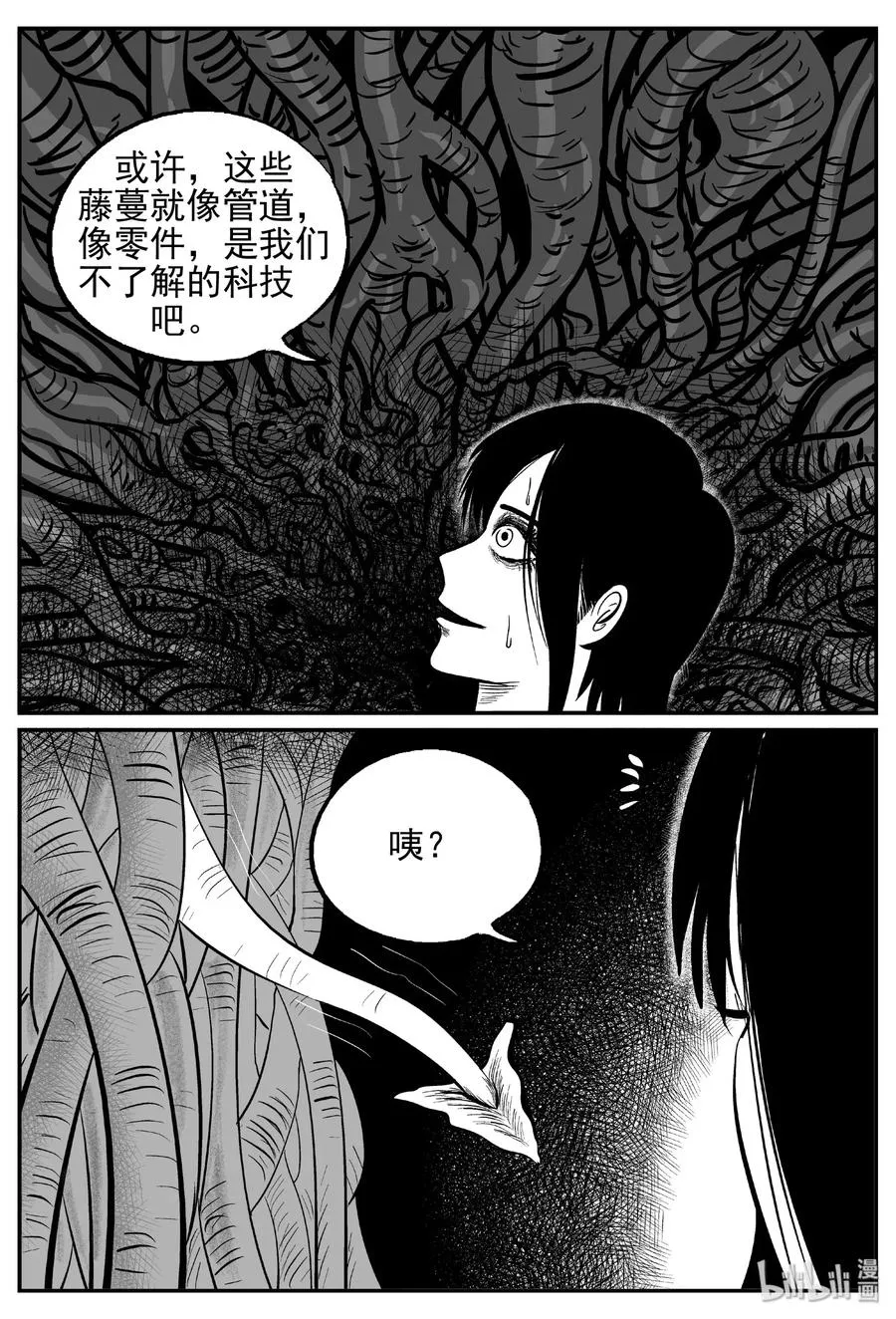 它小智怪谈漫画,466 诡域之星2图