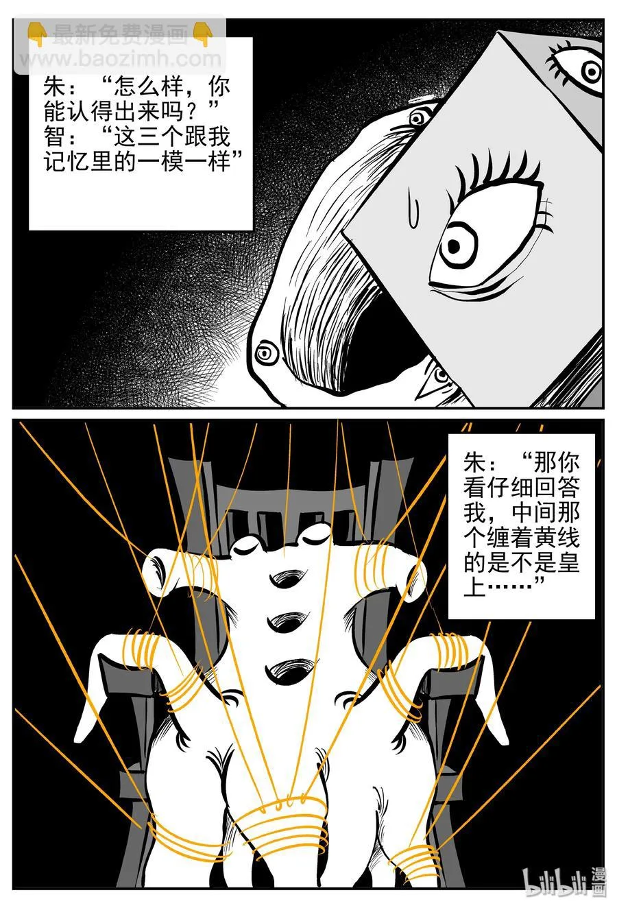 小智怪谈包子漫画漫画,173 消失的走廊续集（4）2图