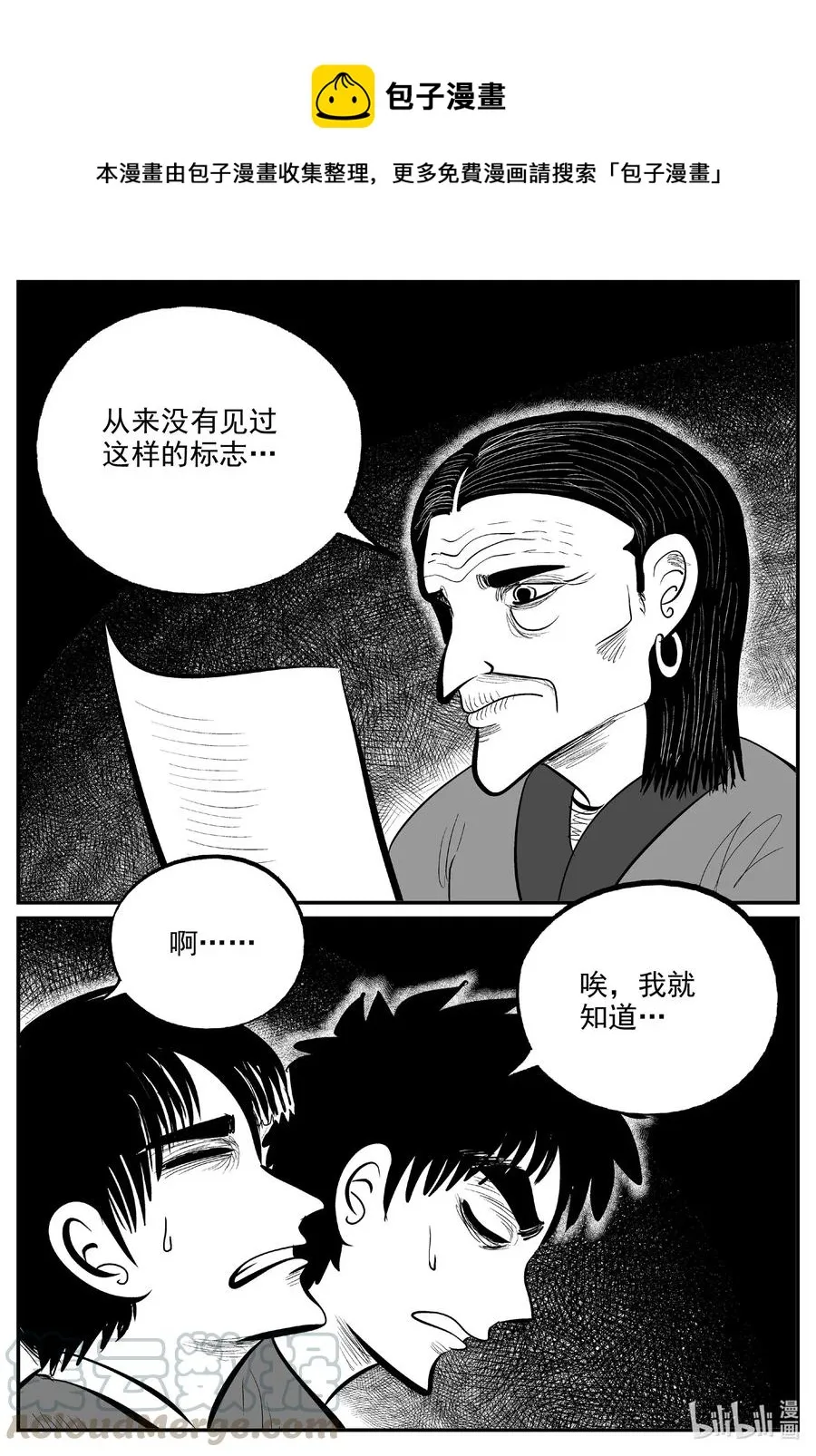 小智怪谈免费漫画,587 绿洲血钻1图