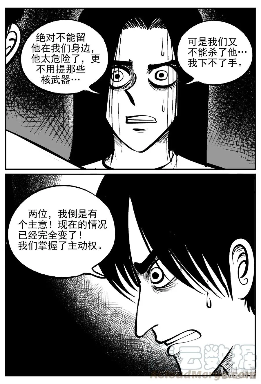小智怪谈消失的走廊结局什么意思漫画,464 诡域之星4图