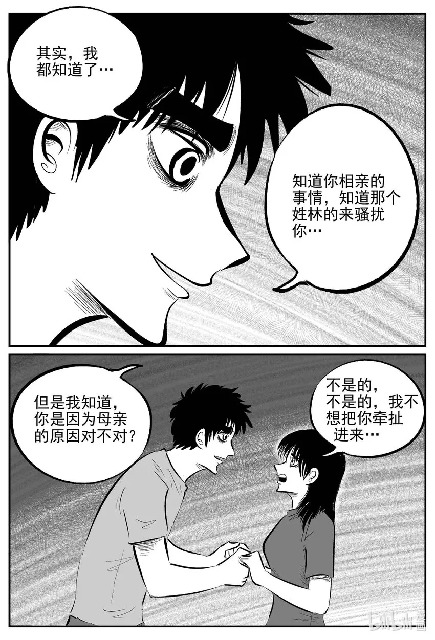 小智怪谈漫画免费阅读土豆漫画漫画,796 深潭岗大祭5图