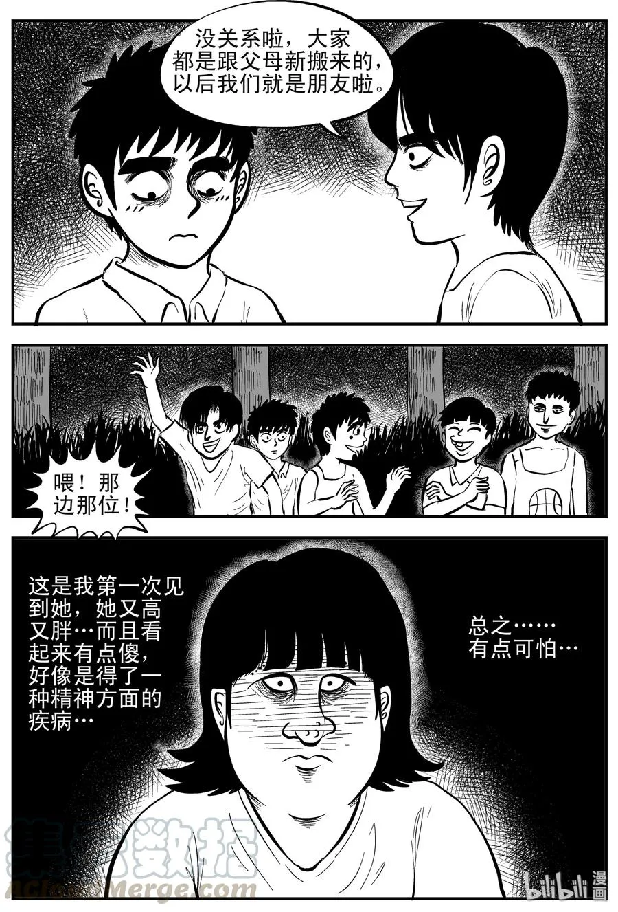 小智怪谈漫画全集漫画,088 小镇往事（1）4图