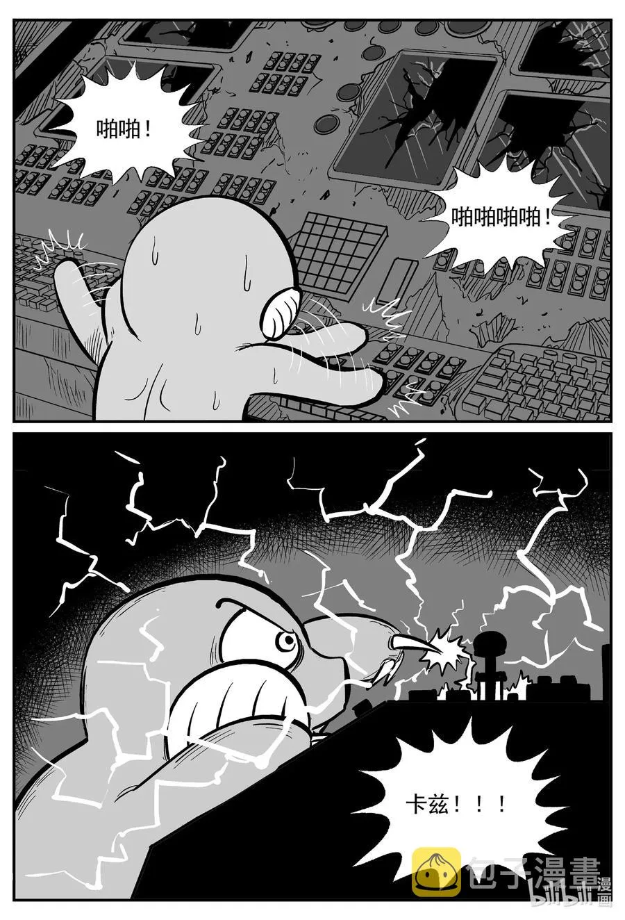 小智怪谈古风漫画漫画,503 它75图