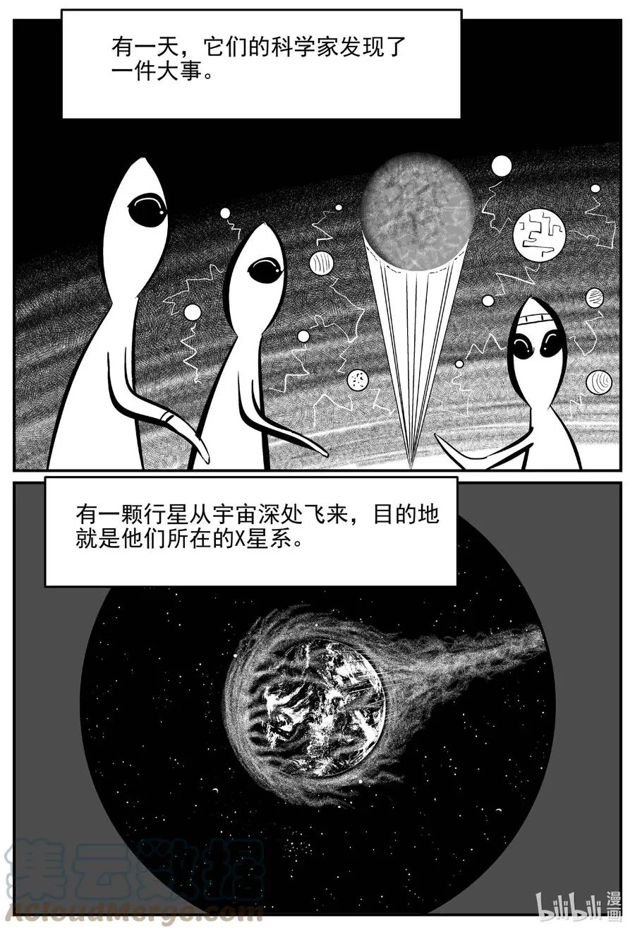 小智怪谈消失的走廊结局什么意思漫画,661 一分钟怪异故事3图