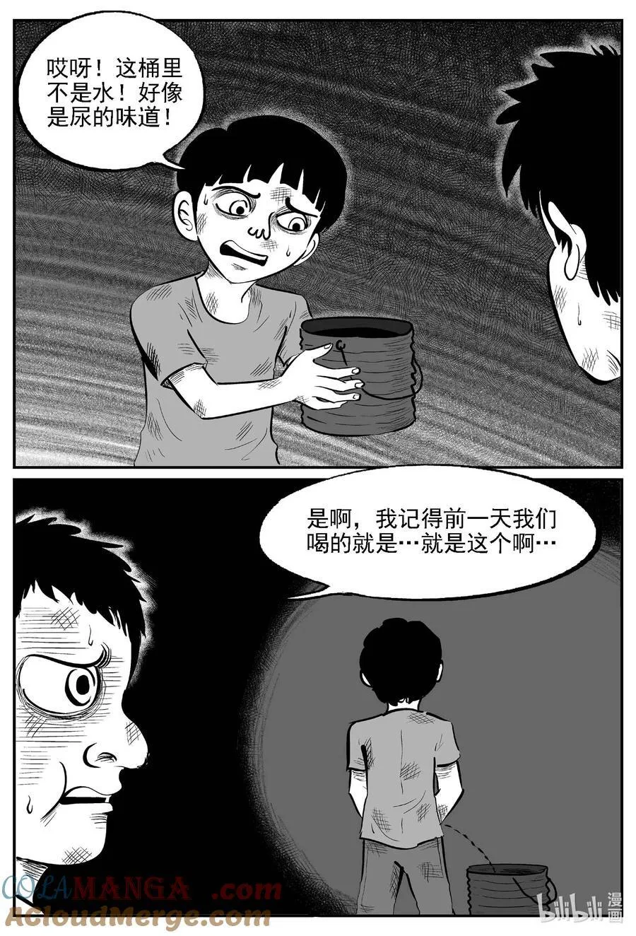 小智怪谈它全集漫画,985 乐园3图