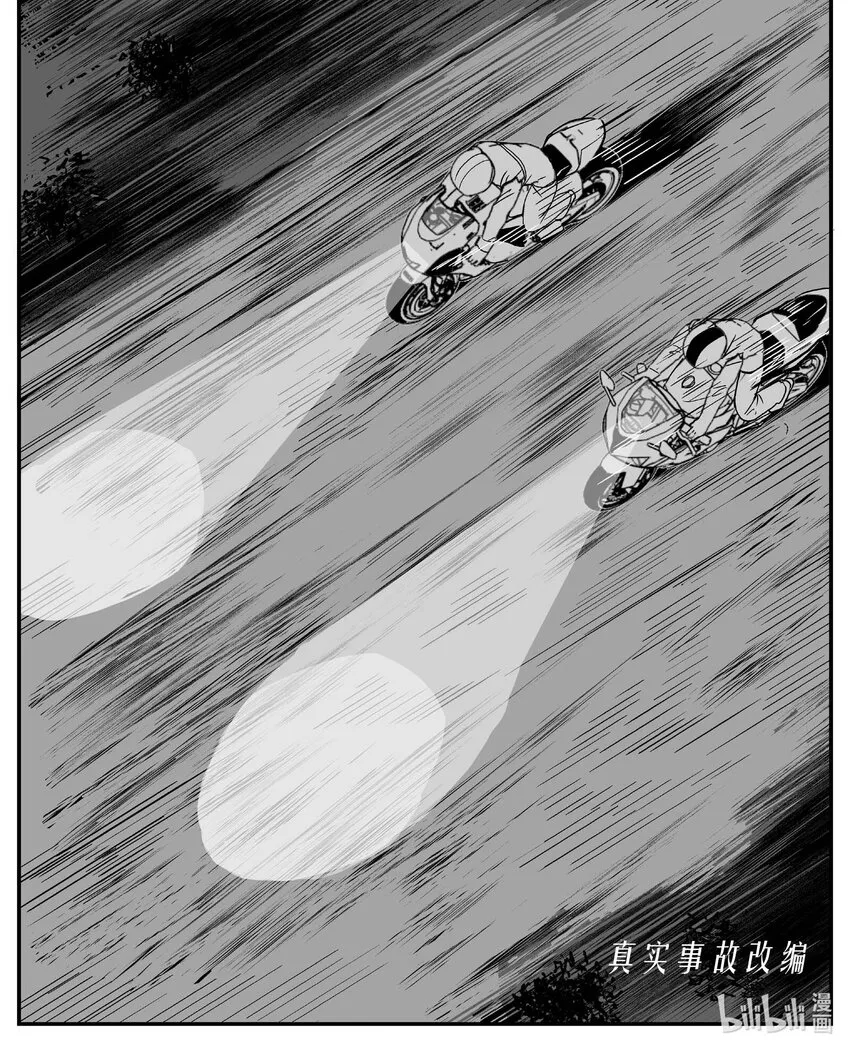 小智怪谈免费漫画全集在线看漫画,880 山路赛车1图